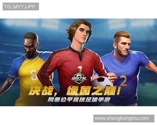 聚焦球星故事展现绿茵传奇背景与足球精神魅力