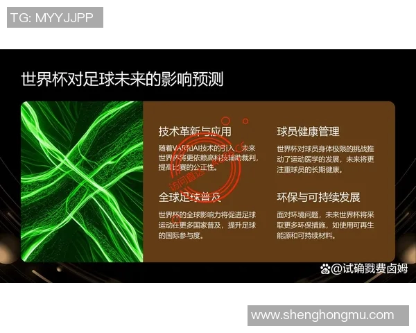 解说世界杯的传奇球星回顾与精彩瞬间盘点