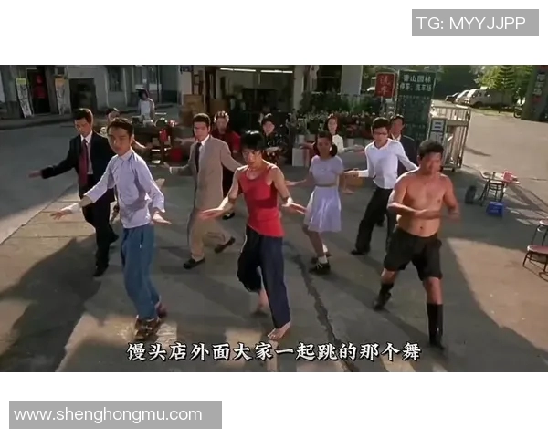 少林足球星爷买馒头唱歌奇遇记揭开荒诞幽默背后的温情故事