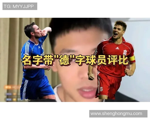 足球场十大搞笑球星名字盘点 这些名字你绝对想不到